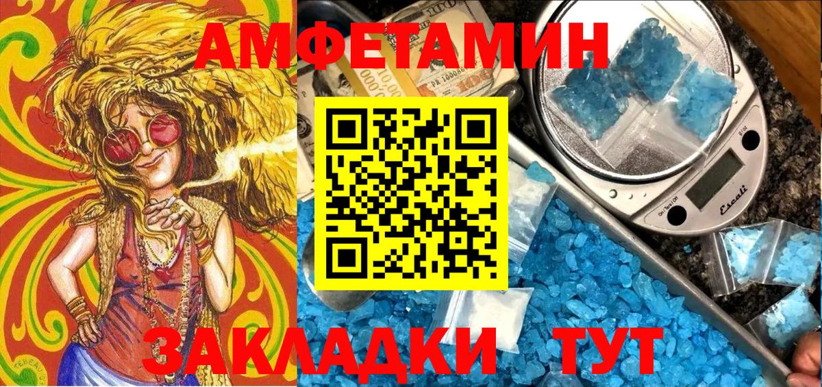 АМФ VHQ Дивногорск