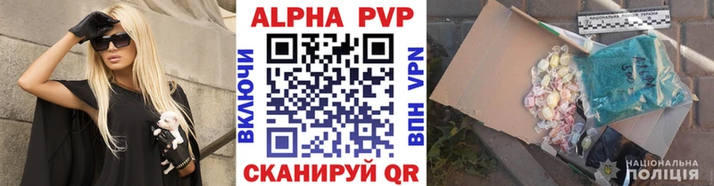 A-PVP мука  магазин продажи   Дивногорск 