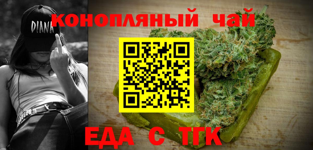 Canna-Cookies конопля  Вход с VPN  Дивногорск 