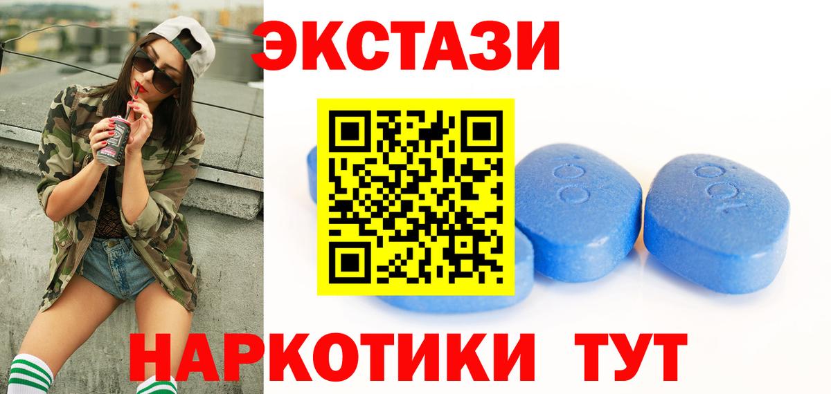 Экстази ешки  Вход с VPN  Дивногорск  Экстази ешки 