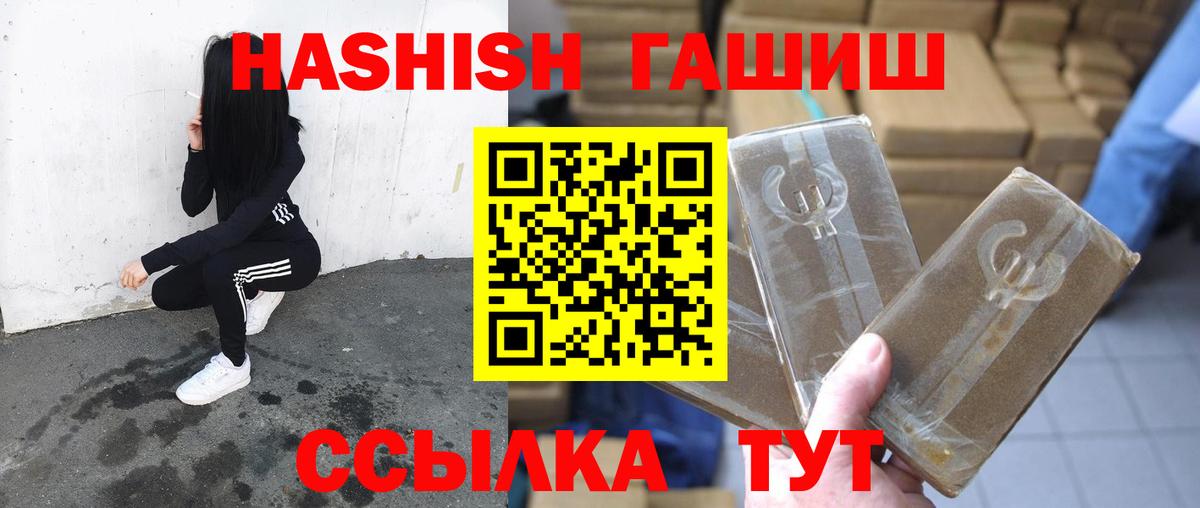 ГАШИШ хэш Дивногорск