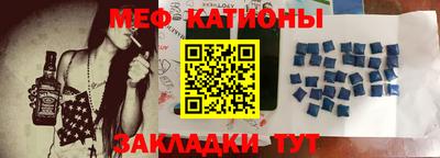 мяу мяу мука Краснокаменск