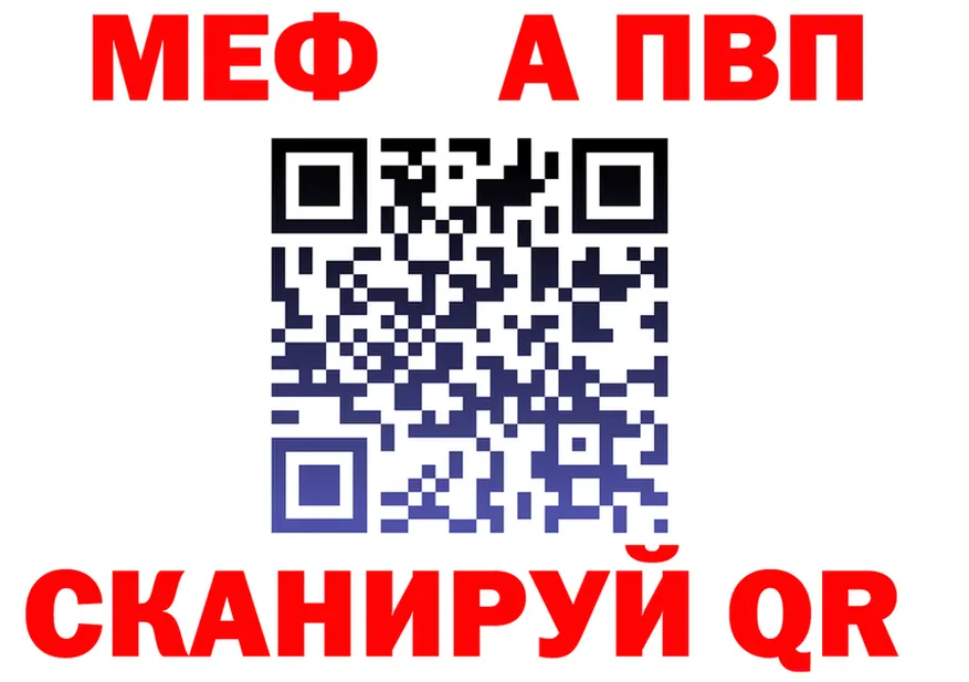 МЯУ-МЯУ VHQ ссылка мориарти hydra Дивногорск