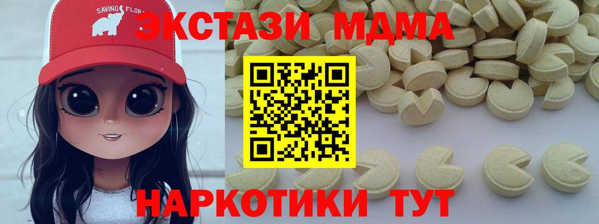 Дивногорск  MDMA  Вход с VPN  MDMA Molly 