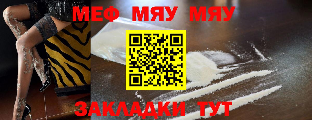 Мефедрон 4 MMC  МЕФ 4 MMC  Вход с VPN  МЯУ-МЯУ  Дивногорск 