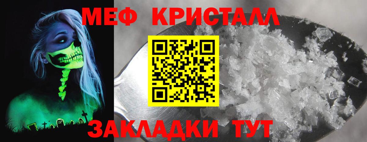 Мефедрон мука Дивногорск
