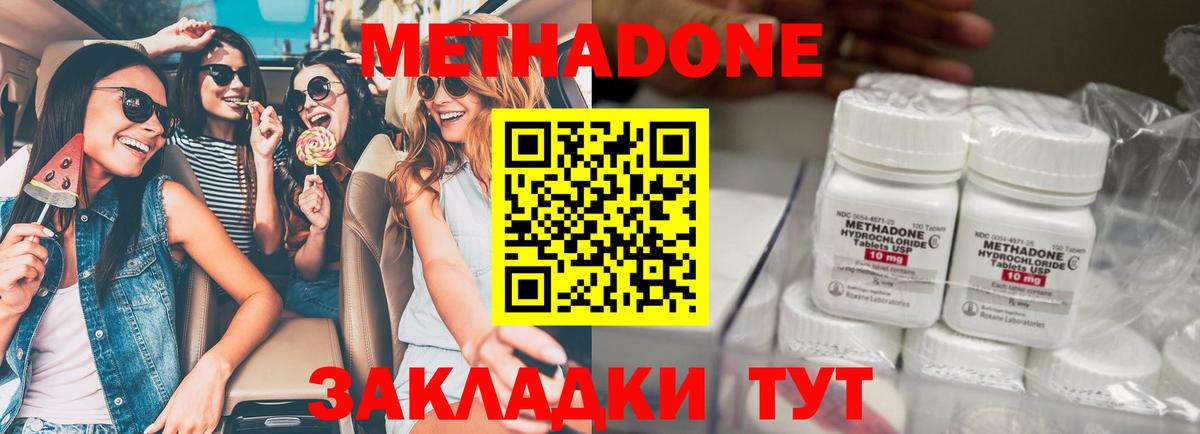 Дивногорск  Метадон мёд  Вход с VPN  МЕТАДОН VHQ 