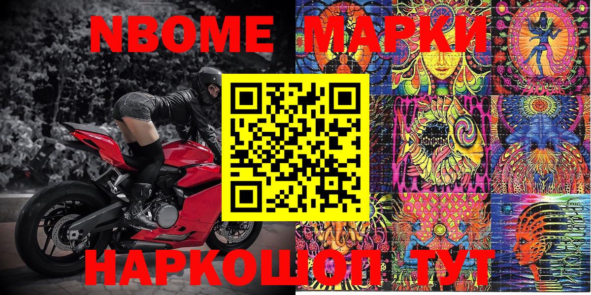 наркота  Марки 25I-NBOMe 1500мкг  Дивногорск  Вход с VPN  Марки 25I-NBOMe 1500мкг  Наркотические марки 