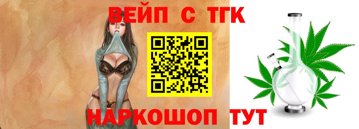 ТГК THC oil  ТГК гашишное масло  Вход с VPN  Дивногорск 