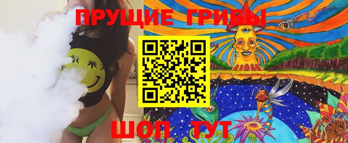 Дивногорск  Галлюциногенные грибы прущие грибы  Вход с VPN  Псилоцибиновые грибы MAGIC MUSHROOMS 